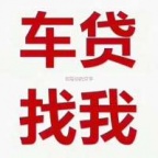 中山沙溪汽车抵押贷款